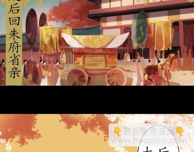 第17话 叙花列·牡丹（上）