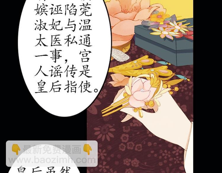 第16话 叙花列·芙蓉（下）