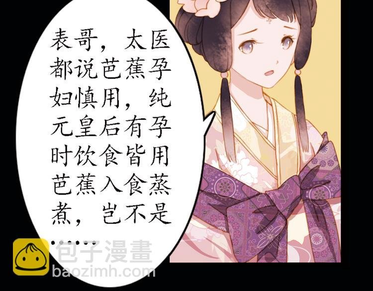 第16话 叙花列·芙蓉（下）