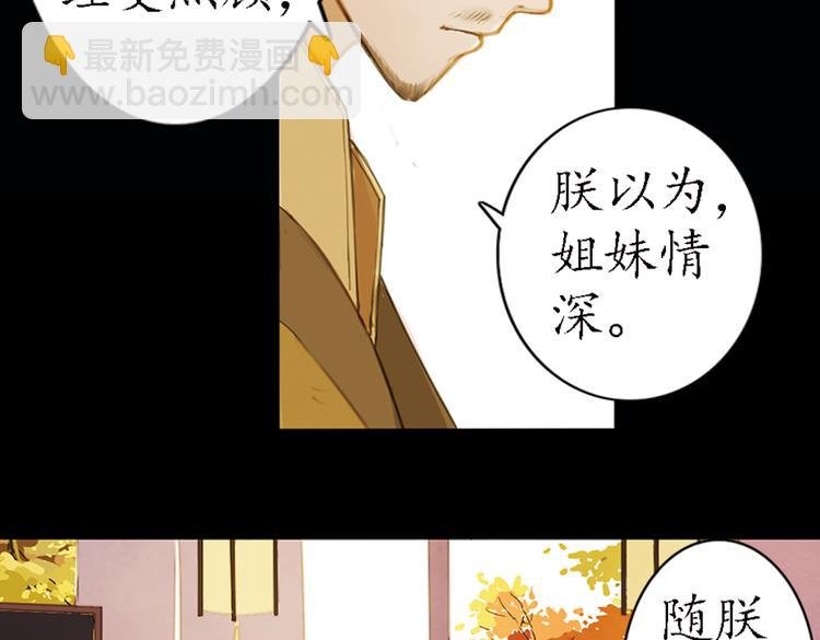 第16话 叙花列·芙蓉（下）