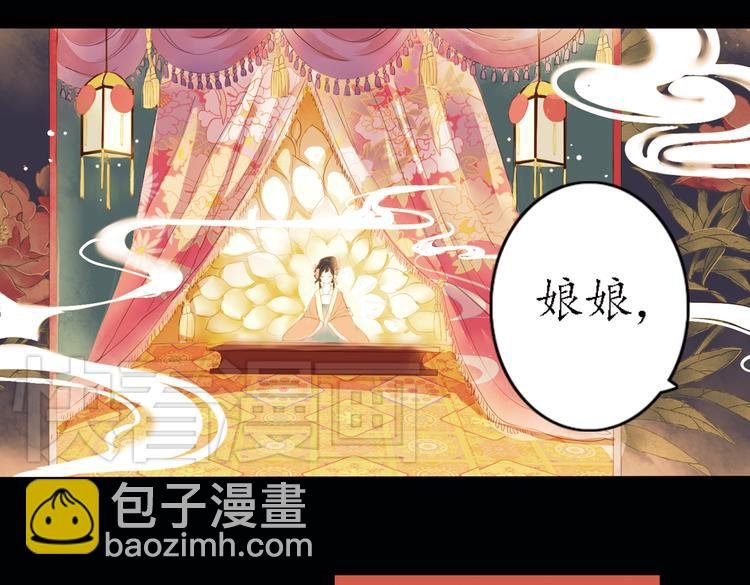 第16话 叙花列·芙蓉（下）