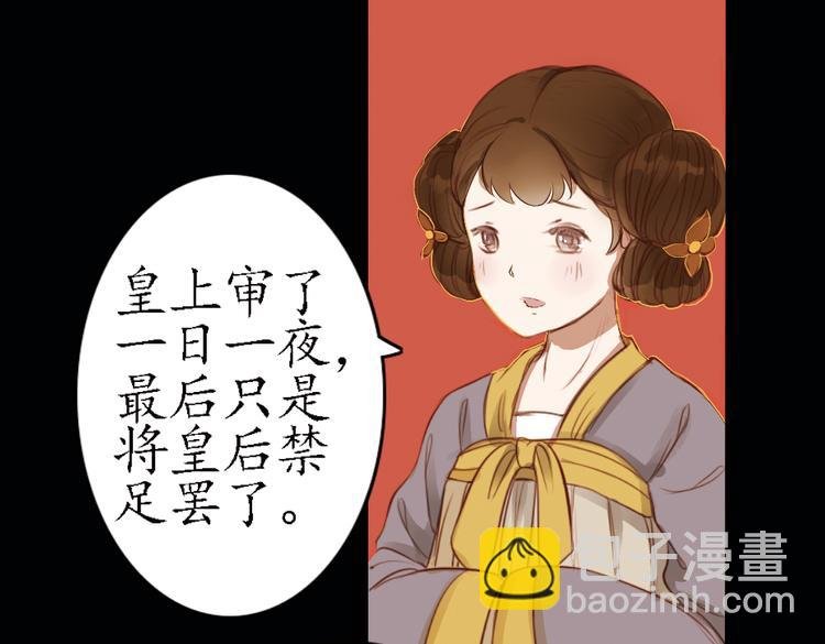 第16话 叙花列·芙蓉（下）