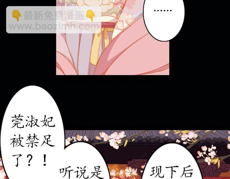 第16话 叙花列·芙蓉（下）