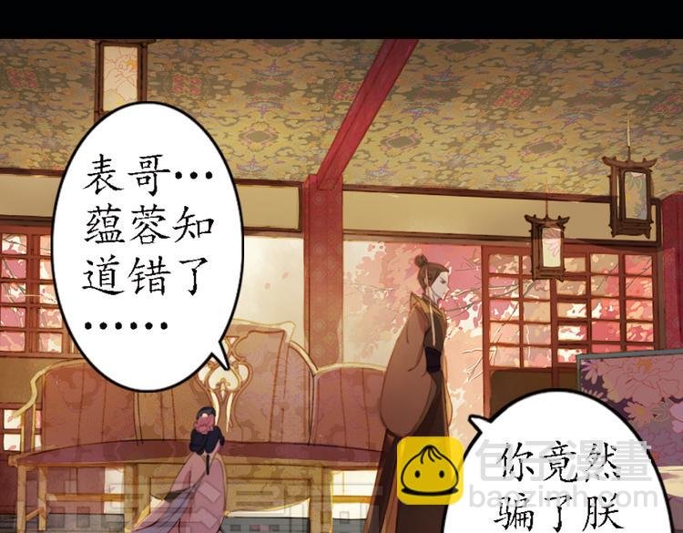 第16话 叙花列·芙蓉（下）