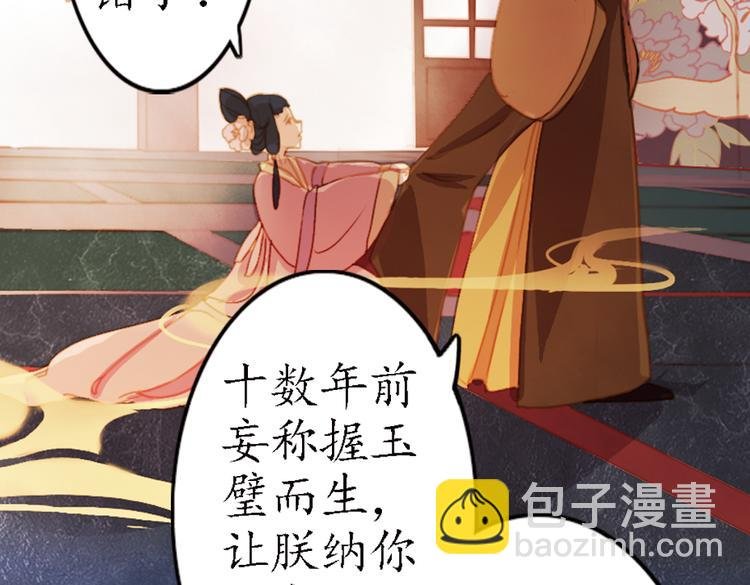 第16话 叙花列·芙蓉（下）