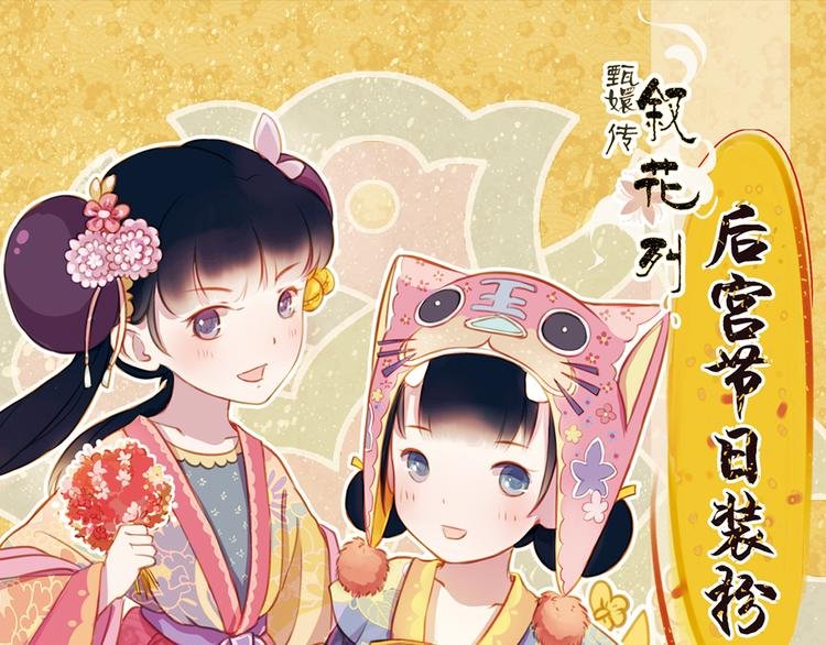第15话 节日装扮特辑