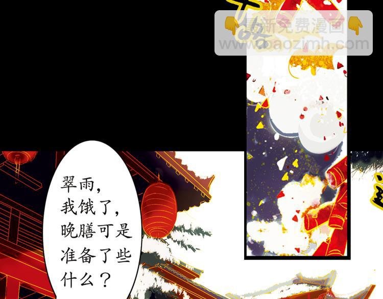 第14话 春节美食特辑