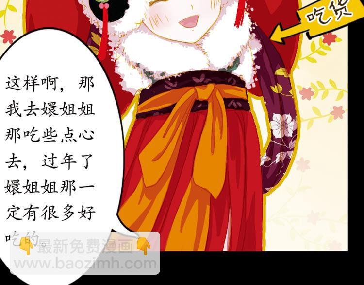 第14话 春节美食特辑