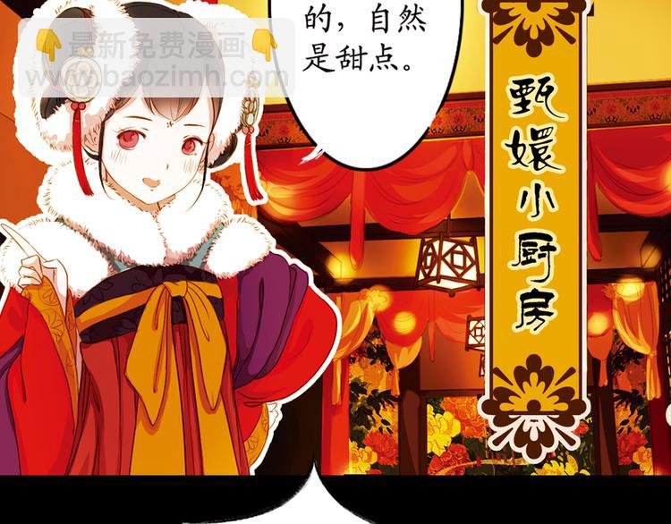 第14话 春节美食特辑