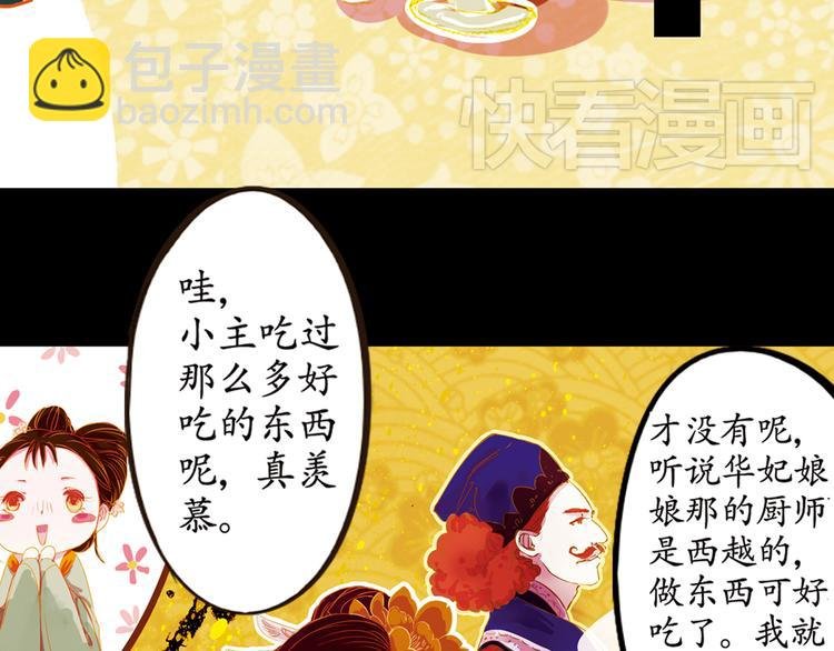 第14话 春节美食特辑