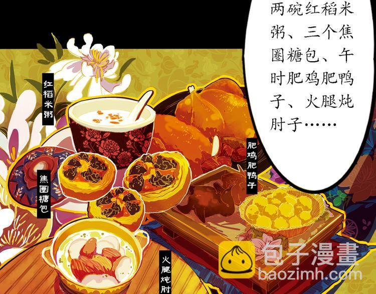 第14话 春节美食特辑