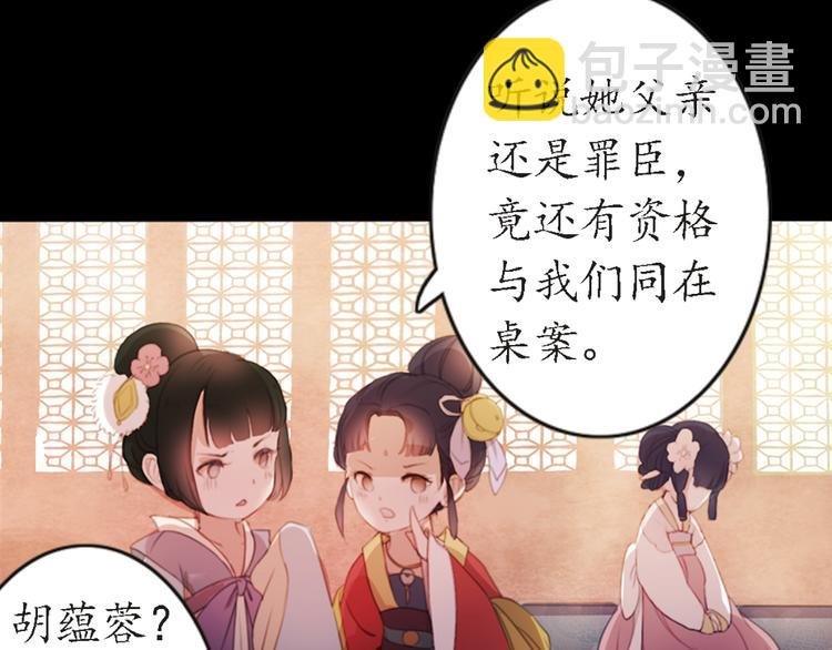 第13话 叙花列·芙蓉（上）