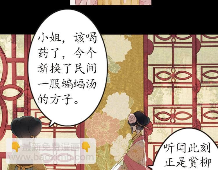 第13话 叙花列·芙蓉（上）