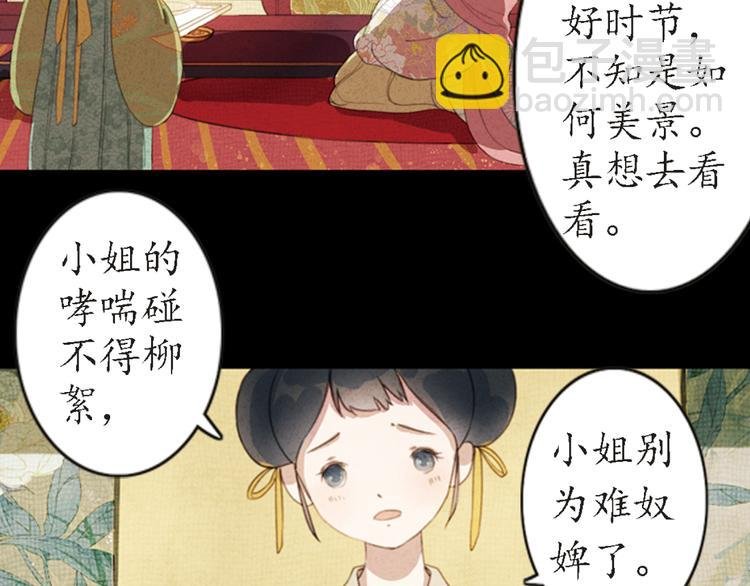 第13话 叙花列·芙蓉（上）