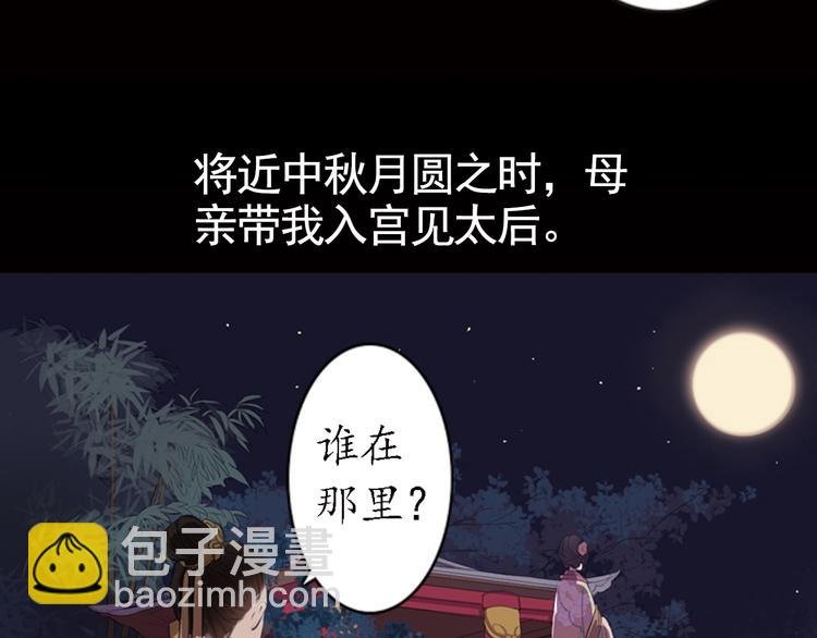 第13话 叙花列·芙蓉（上）
