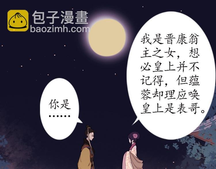 第13话 叙花列·芙蓉（上）