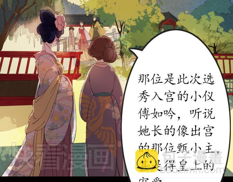 第13话 叙花列·芙蓉（上）