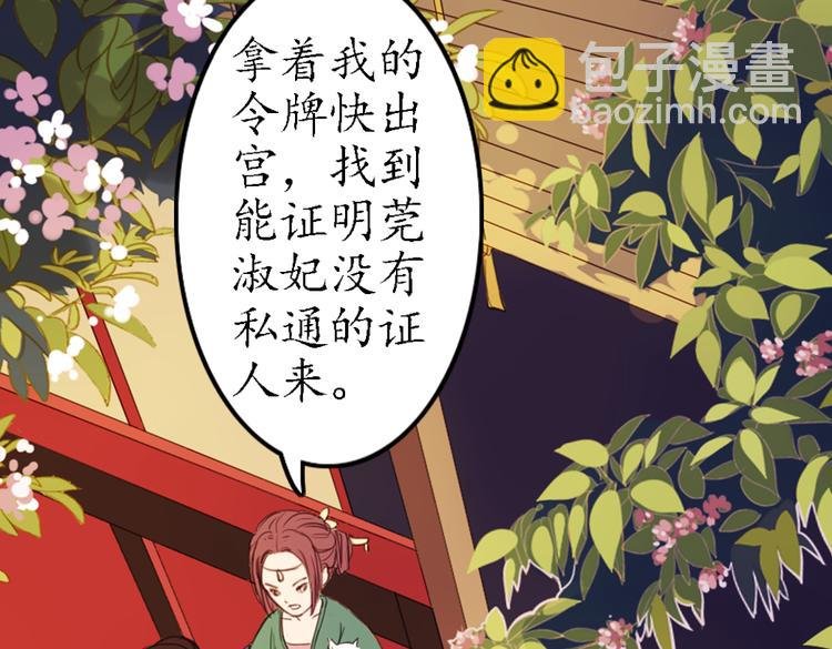 第12话 叙花列·合欢（二）