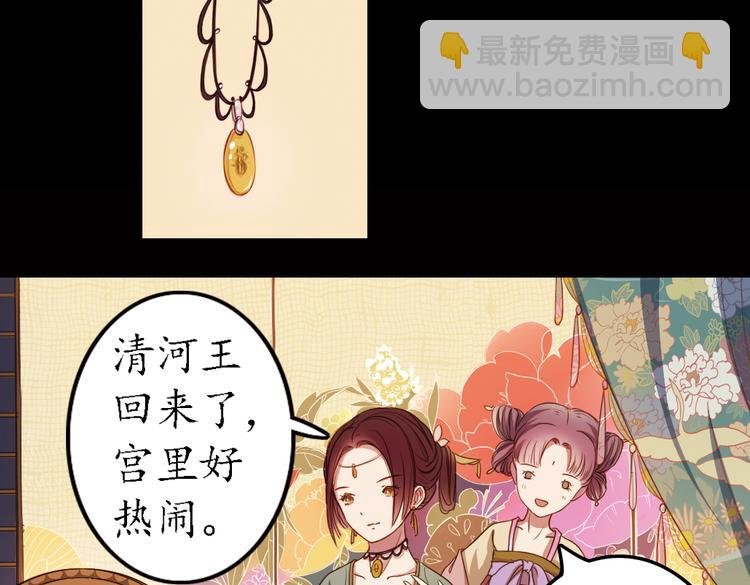 第12话 叙花列·合欢（二）