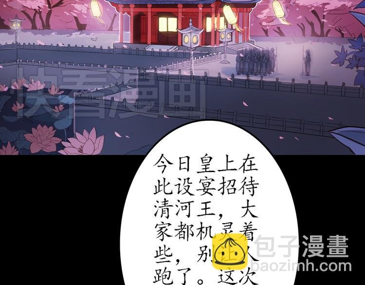 第12话 叙花列·合欢（二）