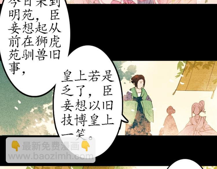 第12话 叙花列·合欢（二）