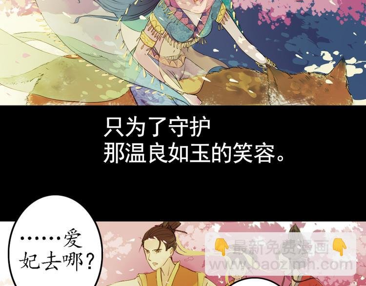第12话 叙花列·合欢（二）