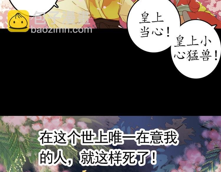 第12话 叙花列·合欢（二）