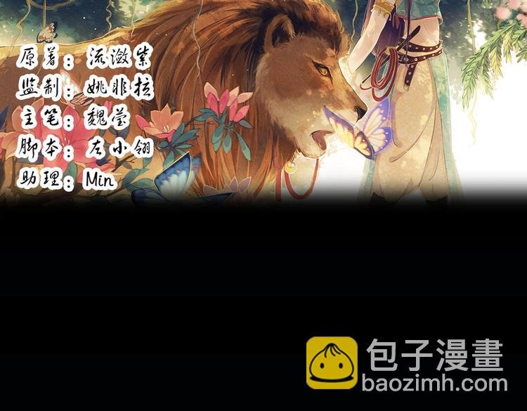 第11话 叙花列·合欢（一）