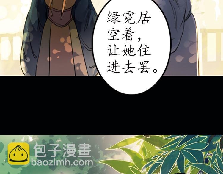 第11话 叙花列·合欢（一）