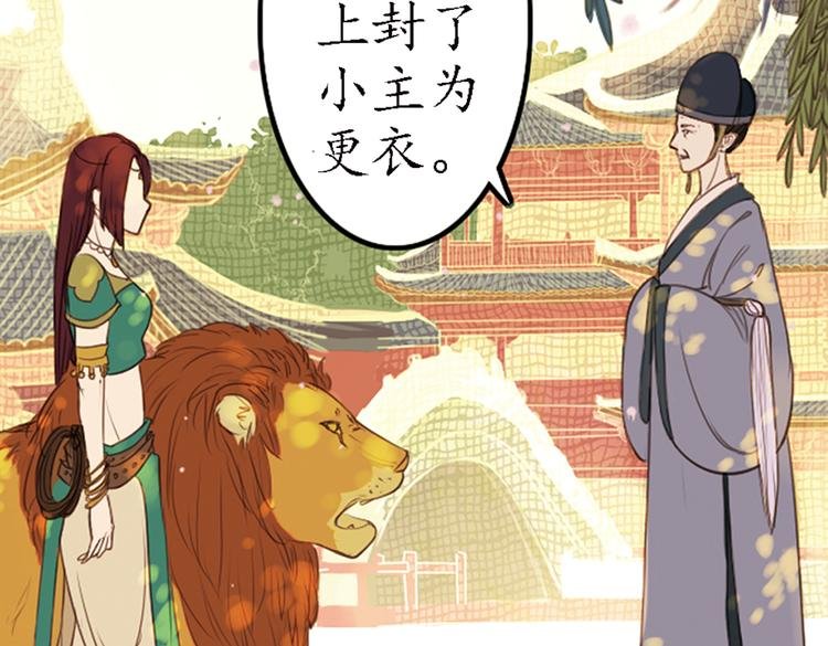 第11话 叙花列·合欢（一）