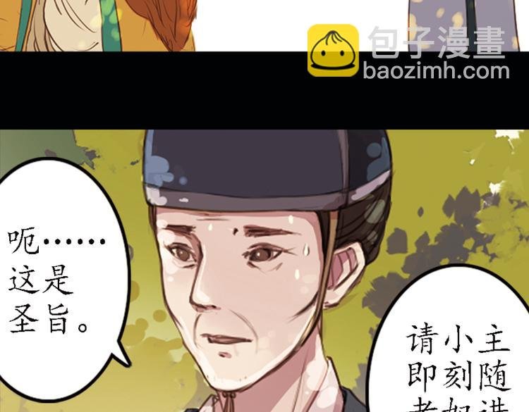 第11话 叙花列·合欢（一）
