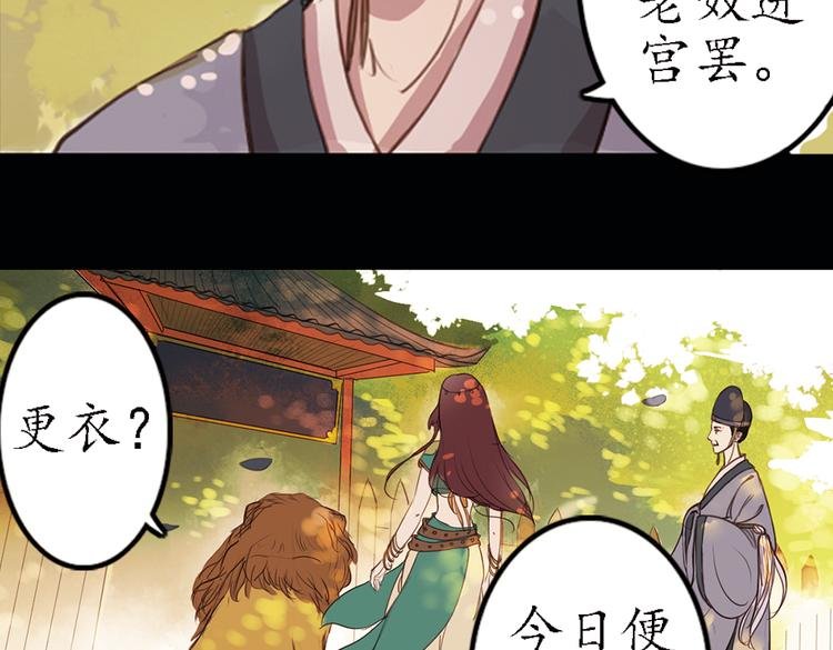第11话 叙花列·合欢（一）