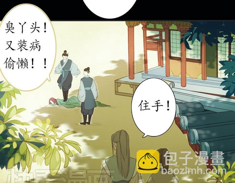 第11话 叙花列·合欢（一）