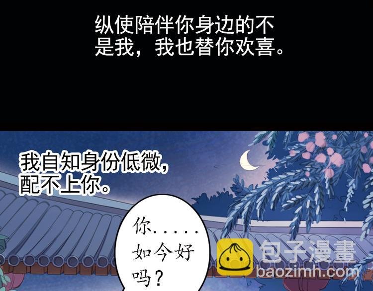 第11话 叙花列·合欢（一）
