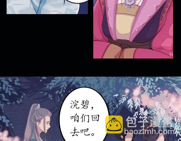 第11话 叙花列·合欢（一）