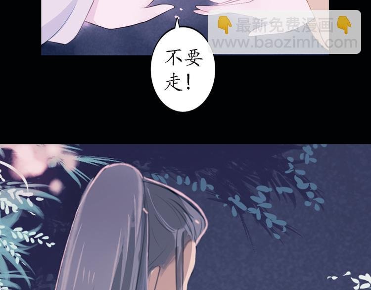 第11话 叙花列·合欢（一）