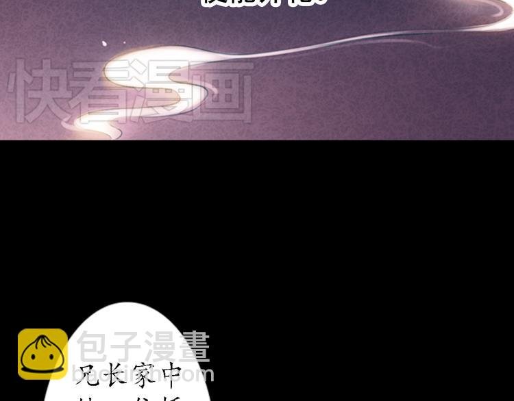 第10话 叙花列·忍冬