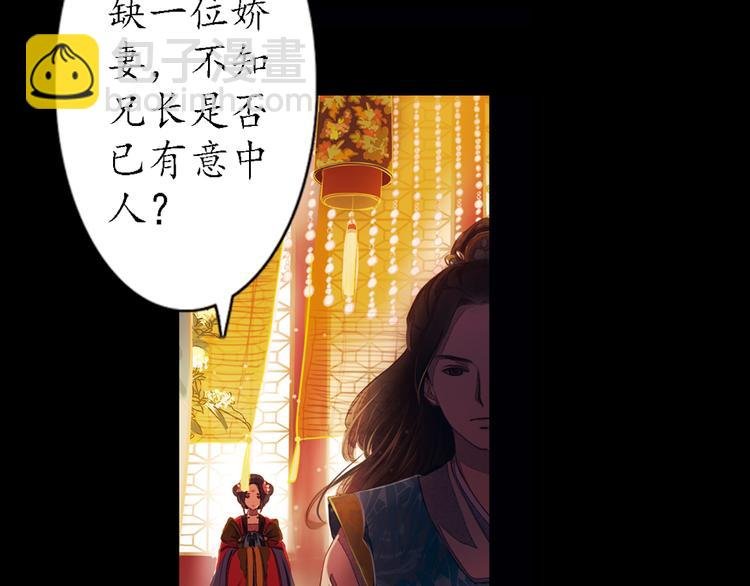 第10话 叙花列·忍冬