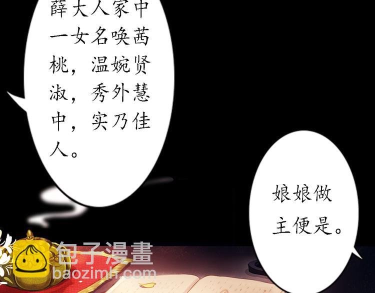 第10话 叙花列·忍冬