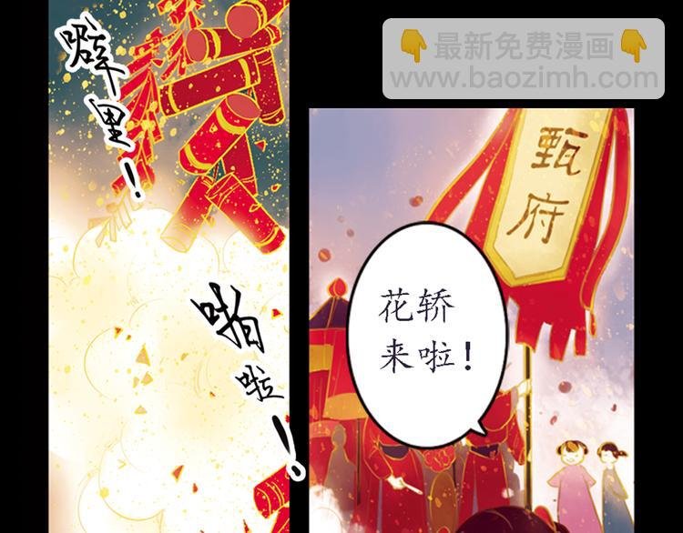 第10话 叙花列·忍冬