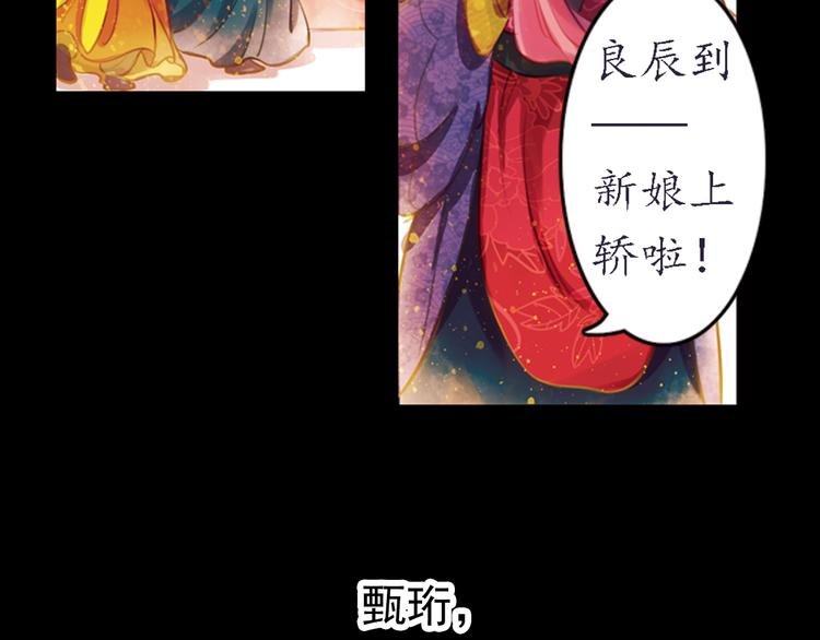 第10话 叙花列·忍冬