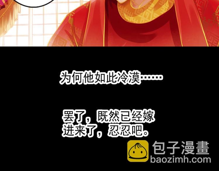 第10话 叙花列·忍冬