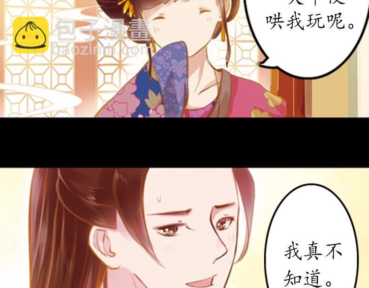 第10话 叙花列·忍冬