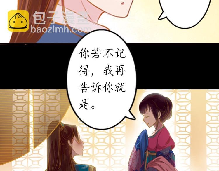 第10话 叙花列·忍冬