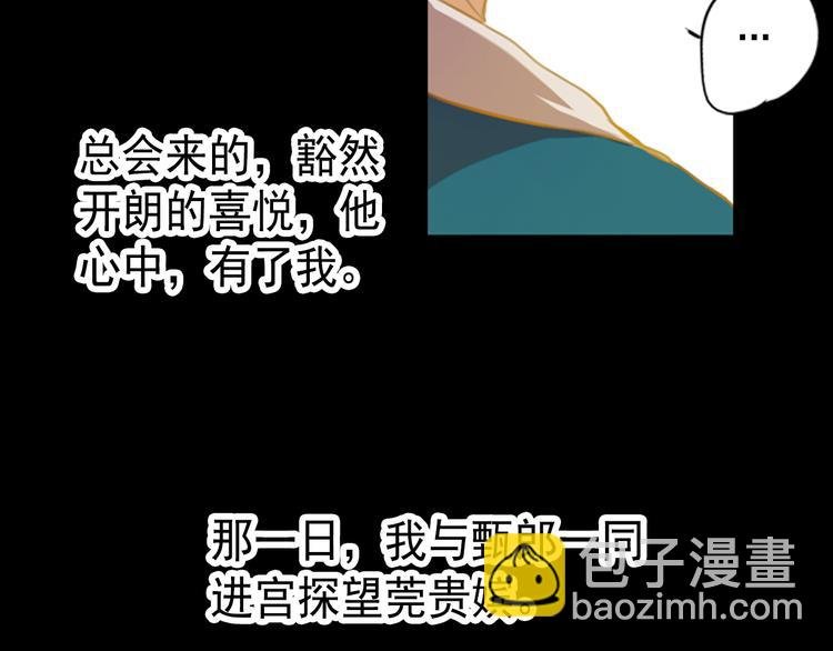 第10话 叙花列·忍冬