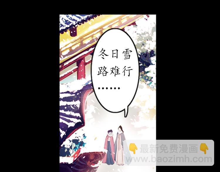 第10话 叙花列·忍冬