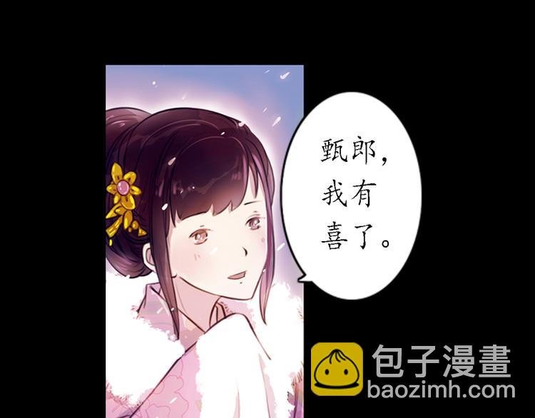 第10话 叙花列·忍冬