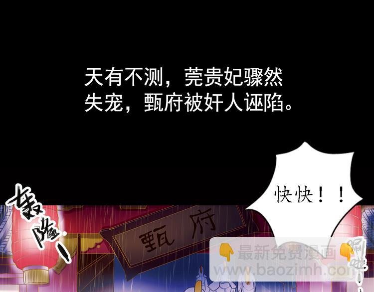 第10话 叙花列·忍冬