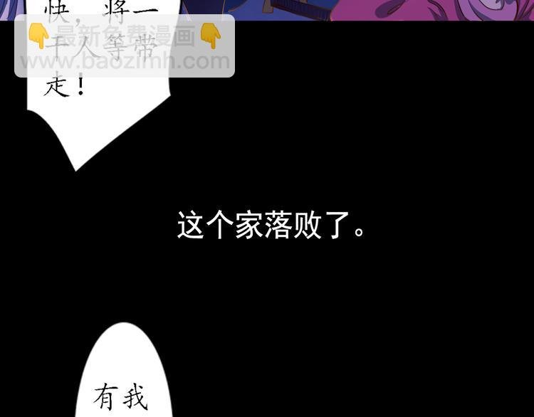 第10话 叙花列·忍冬
