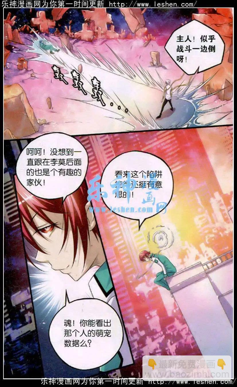 第18话 小剑的觉醒！
